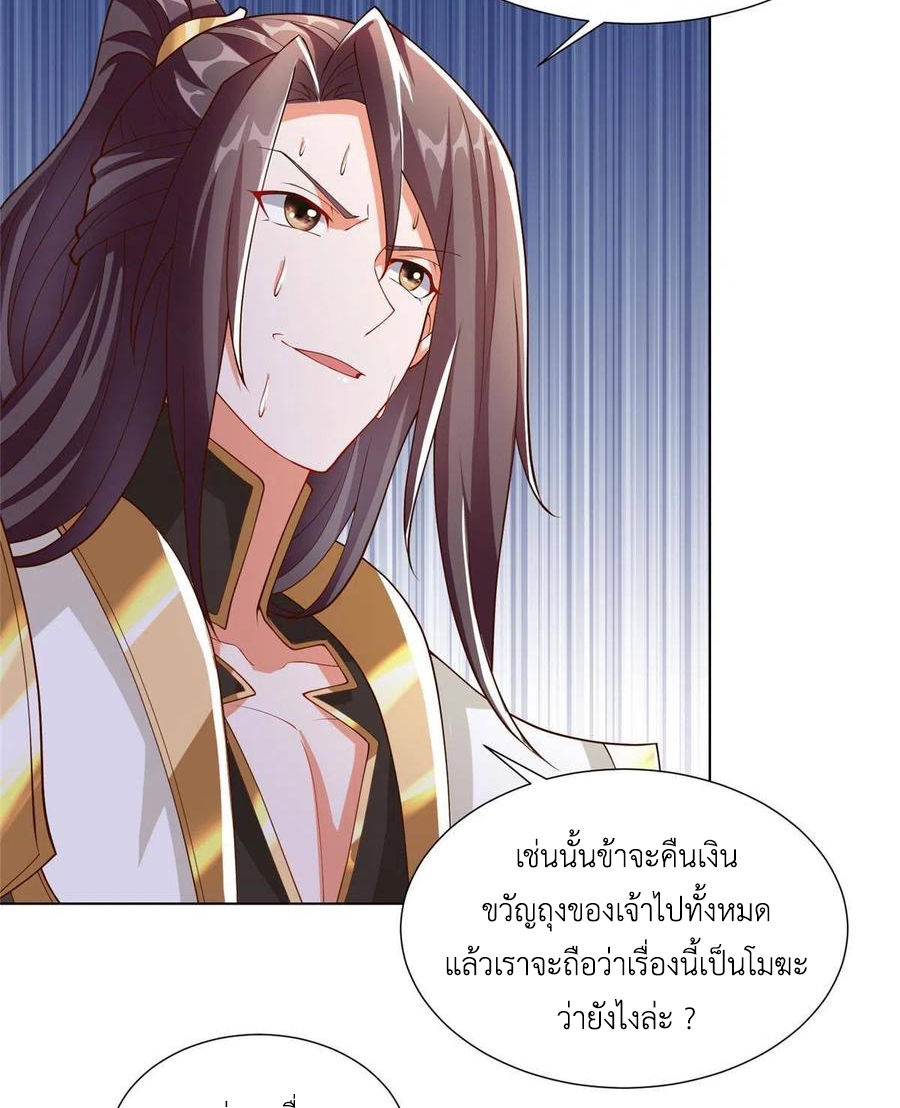 (ชนจีน) Dragon Master (จูหมิง นักรบเซียนมังกร) ตอนที่ 128 หน้า 40