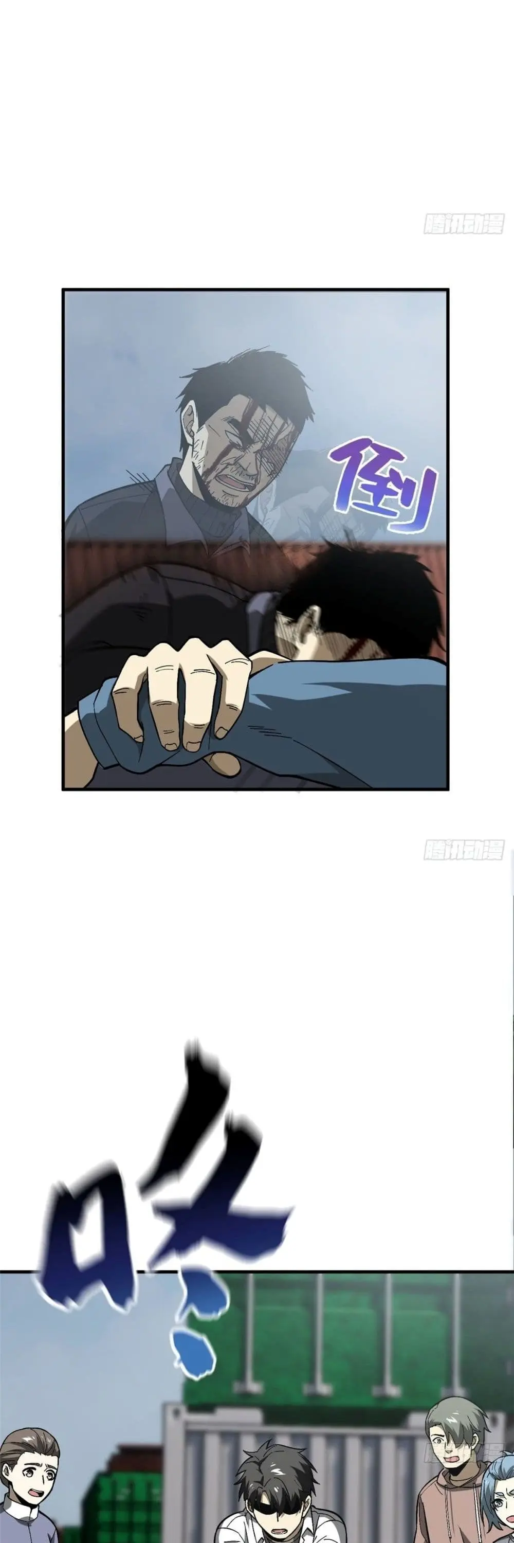 [ชนจีน] ระบบจอมยุทธ์สุดโกงแห่งโลกคู่ขนาน - Global Martial Arts ตอนที่ 67 หน้า 18