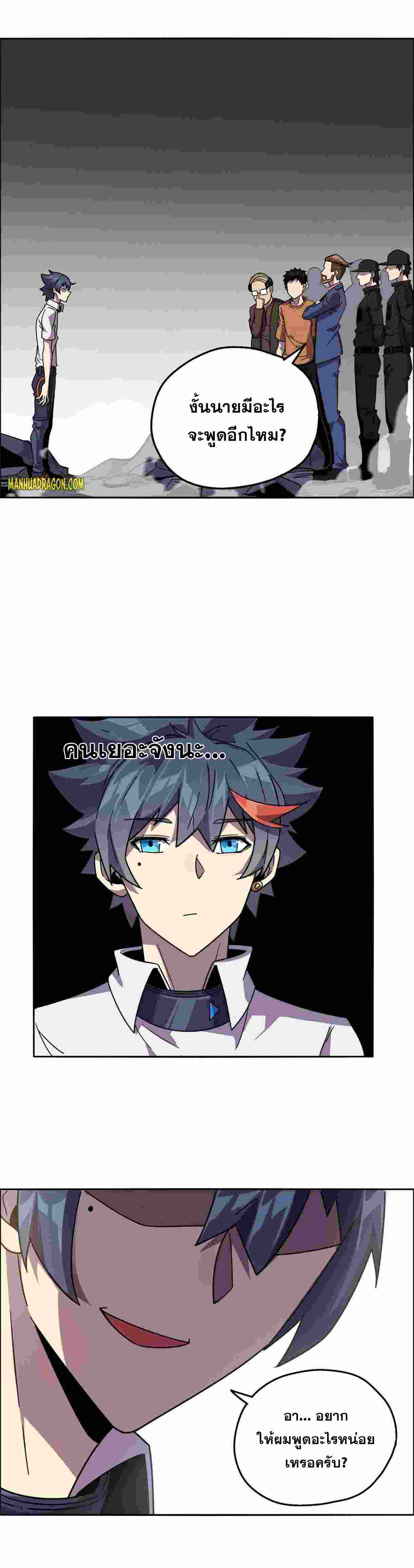 Super God Card Maker ตอนที่ 41 หน้า 8