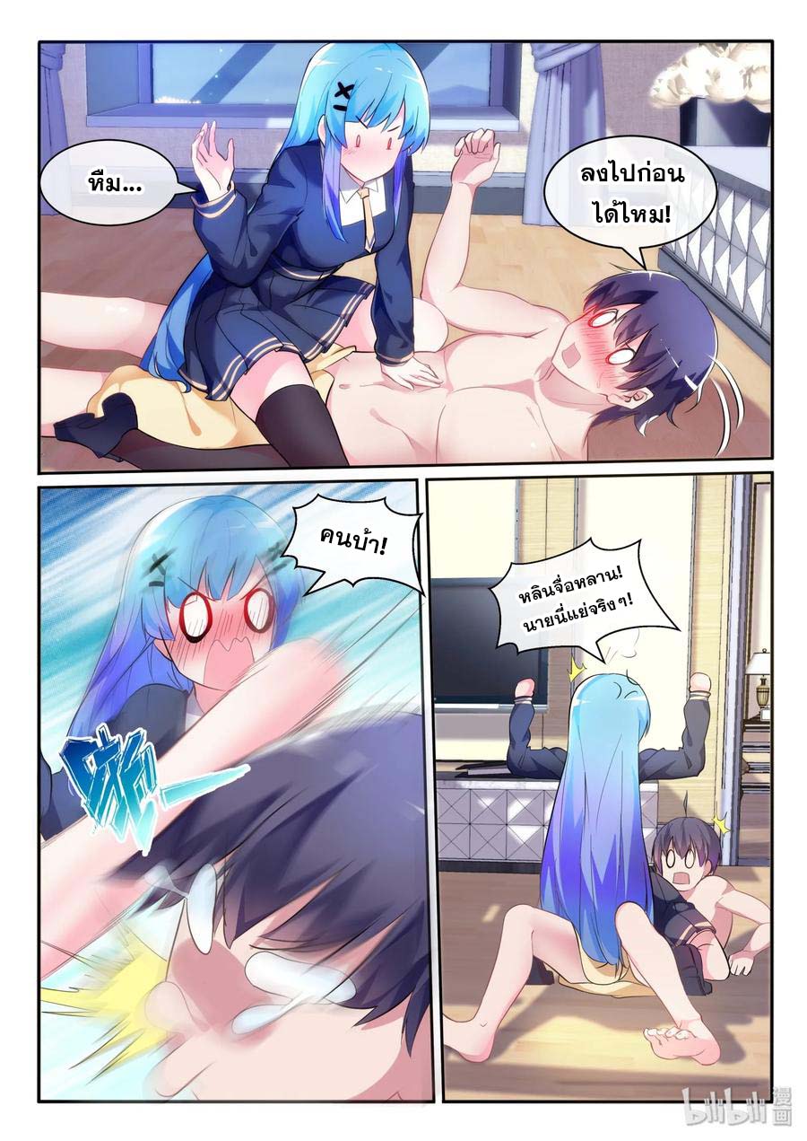 โครตเกรียน เซียนฮาเร็ม ตอนที่ 12 หน้า 10