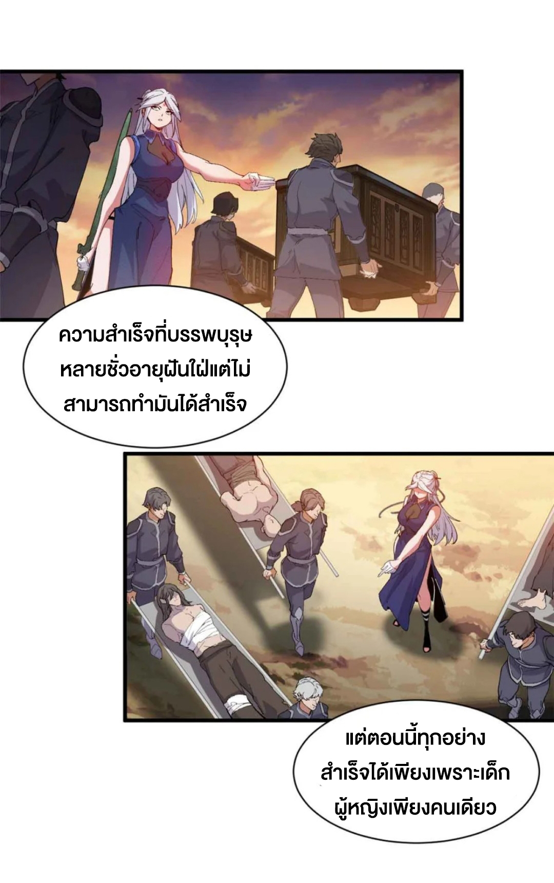 โคตรเทพร้านสัตว์อสูร ตอนที่ 165 หน้า 20