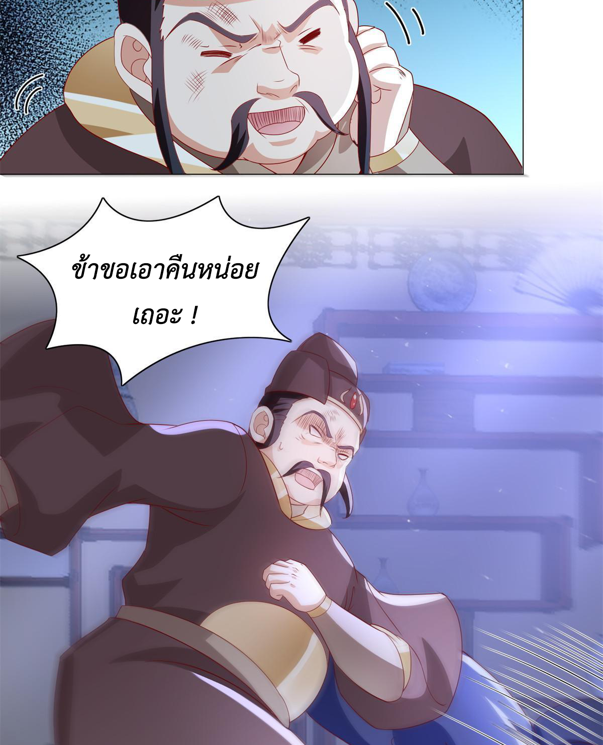 (ชนจีน) Dragon Master (จูหมิง นักรบเซียนมังกร) ตอนที่ 228 หน้า 31