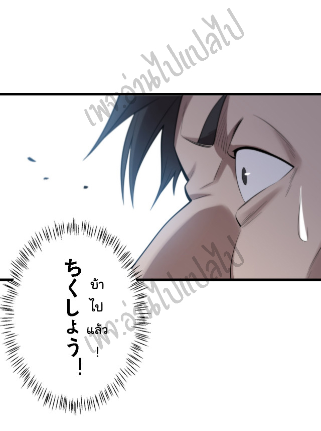 สุดยอดระบบของหมอหลิงหรัน ตอนที่ 39 หน้า 31