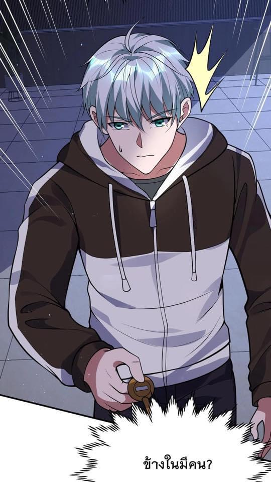 ระบบดร็อปของสุดเทพ x99999 ตอนที่ 22 หน้า 36