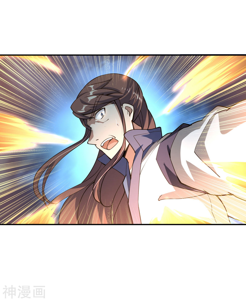 peerless battle spirit ตอนที่ 63 หน้า 16