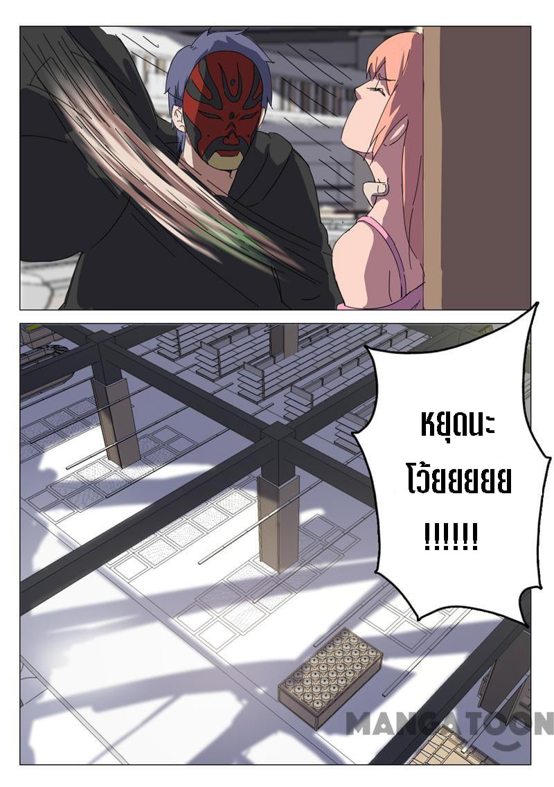 chromosome 47 โครโมโซมที่ 47 ตอนที่ 54 หน้า 8