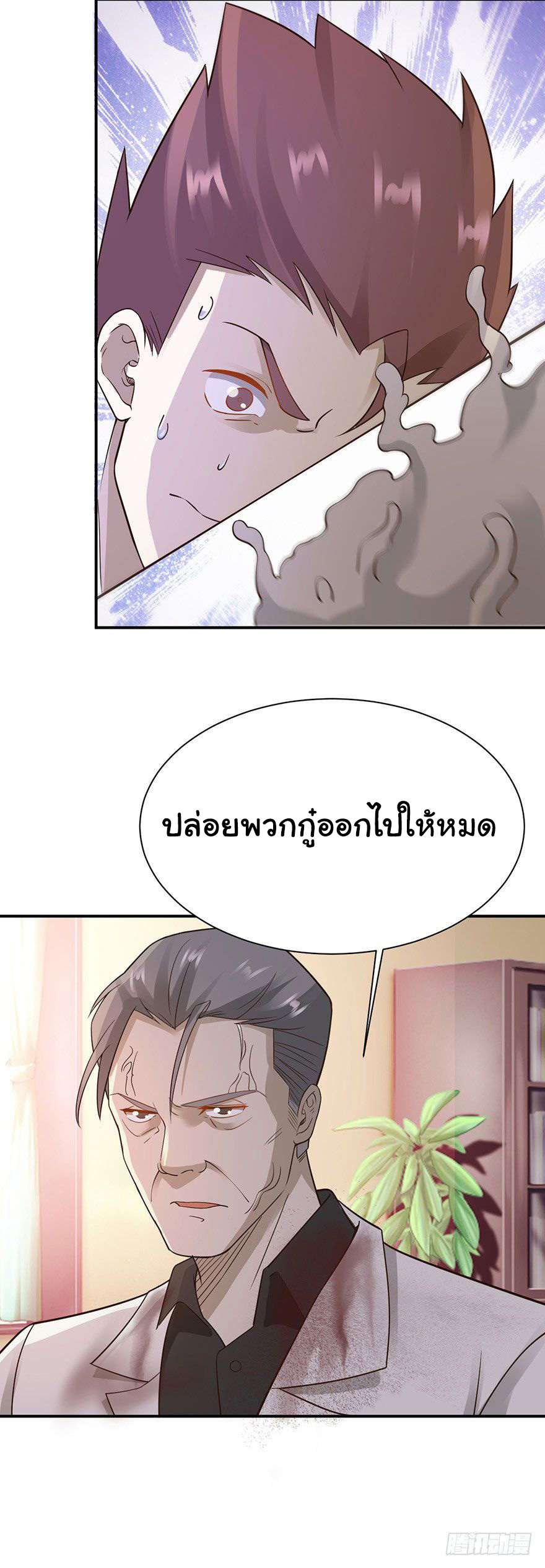 ยัยผู้หญิงคนนี้ ก็คือแฟนสาวของผม ตอนที่ 41 หน้า 3