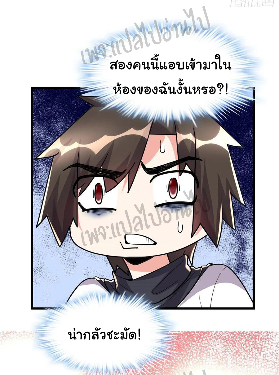 I might be a fake fairy ตอนที่ 113 หน้า 15