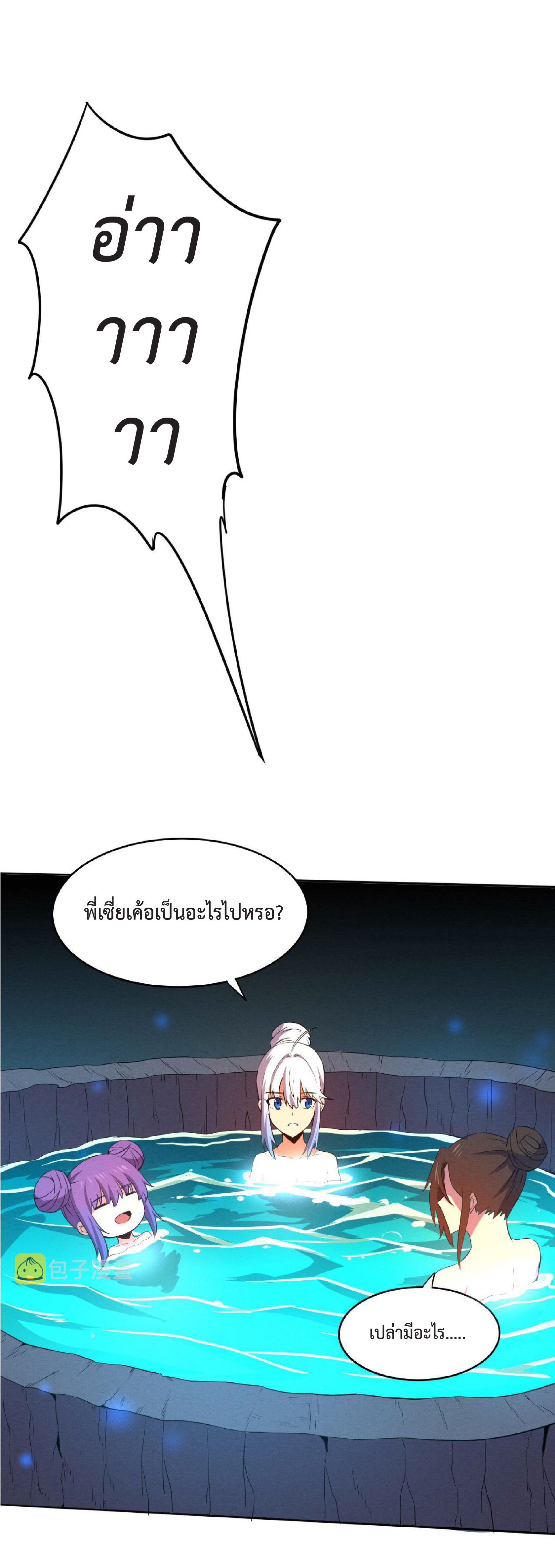 the frenzy of evolution การวิวัฒนาการที่บ้าคลั่ง ตอนที่ 75 หน้า 53