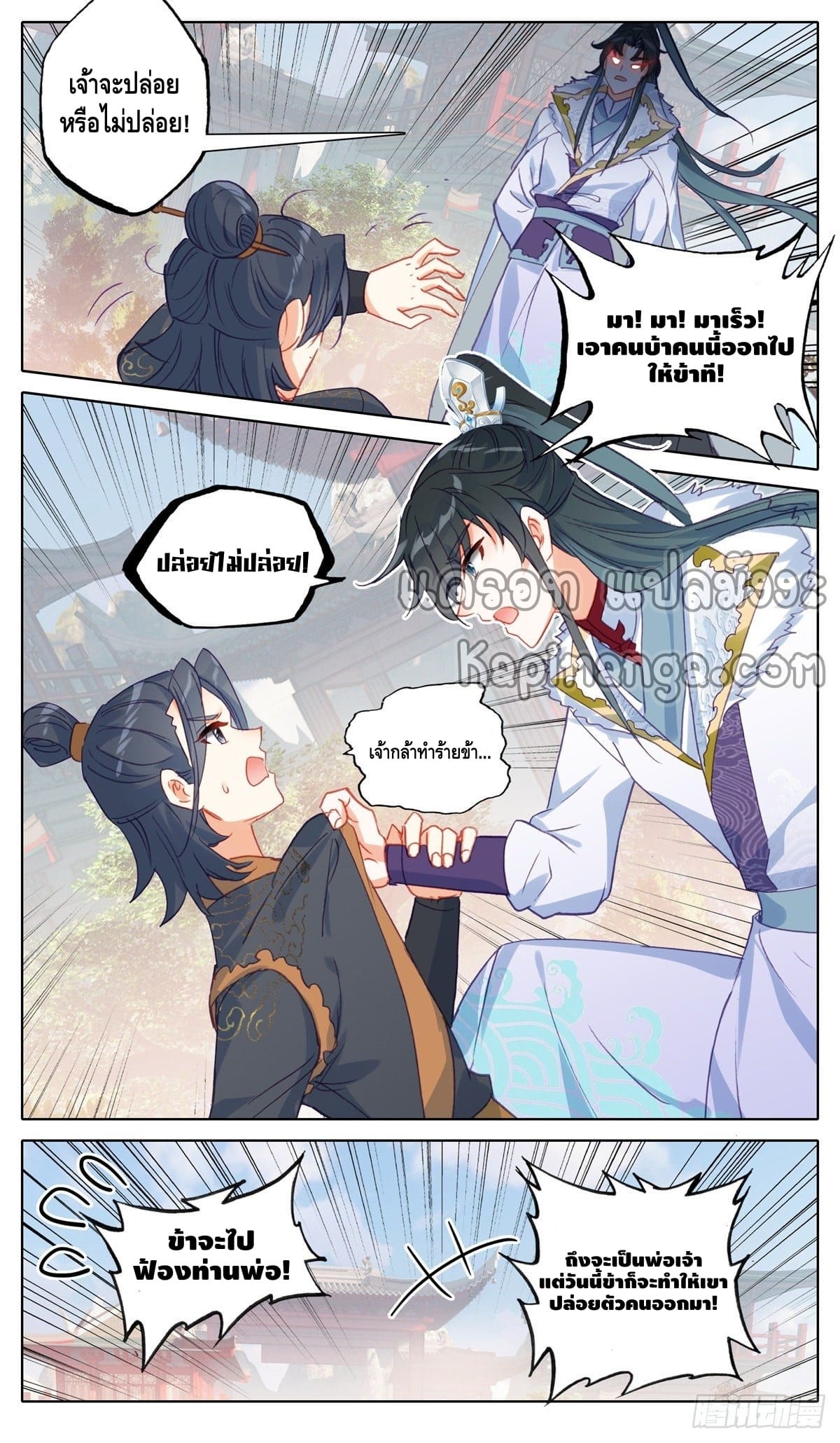 I am supreme ตอนที่ 31 หน้า 7