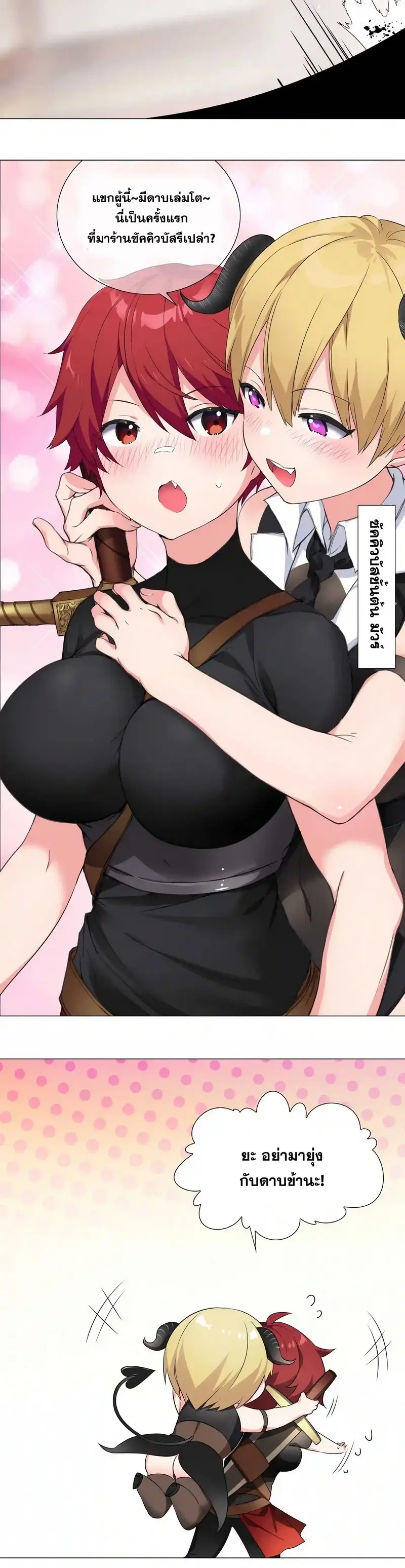 My Harem Grew So Large I Was Forced to Ascend ฮาเร็มสาวที่ต่างโลก ตอนที่ 41 หน้า 14