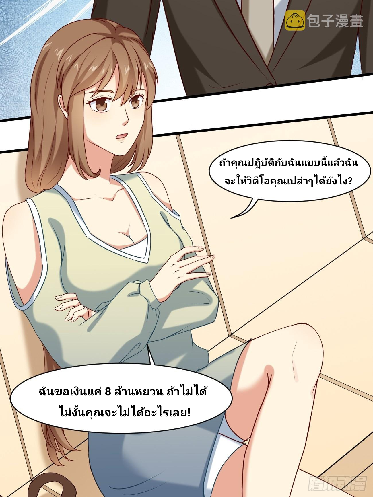 ฉันสุ่มตัวตนใหม่ทุกสัปดาห์ ตอนที่ 12 หน้า 3