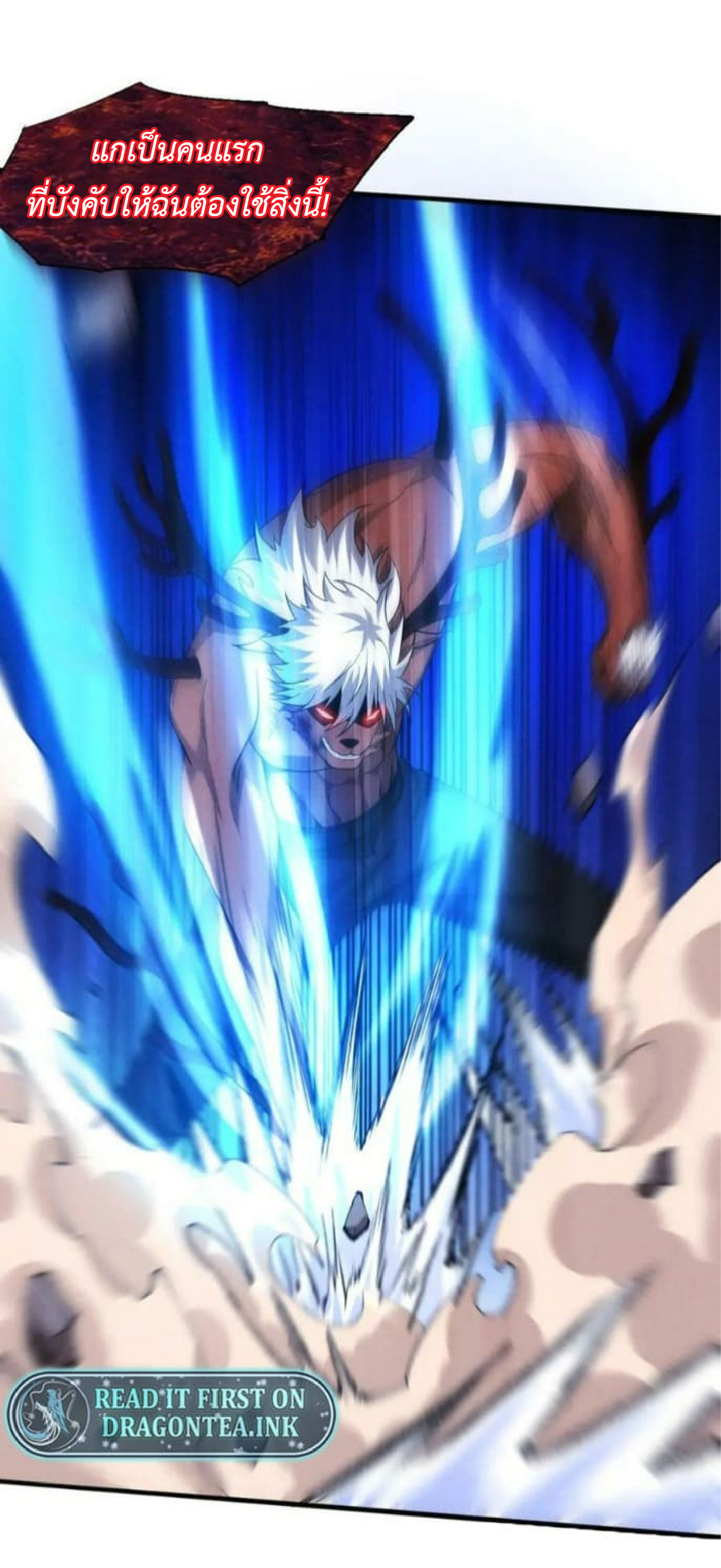 the frenzy of evolution การวิวัฒนาการที่บ้าคลั่ง ตอนที่ 108 หน้า 4