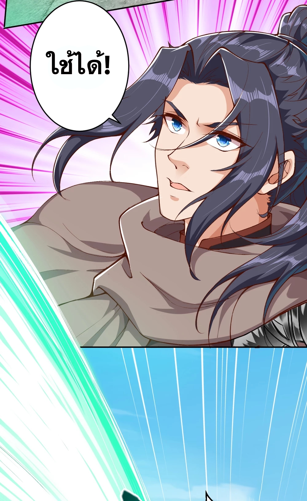 Against the Gods - อสูรพลิกฟ้า ตอนที่ 309 หน้า 14