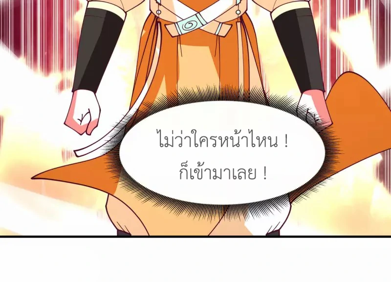 Chaos Alchemist (วิบัติการณ์เทพเซียนโอสถ) ตอนที่ 163 หน้า 50