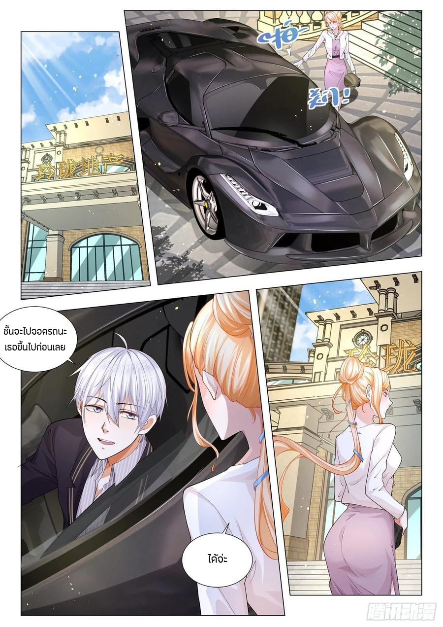 Divine Hero’s Skyfall System ตอนที่ 160 หน้า 2