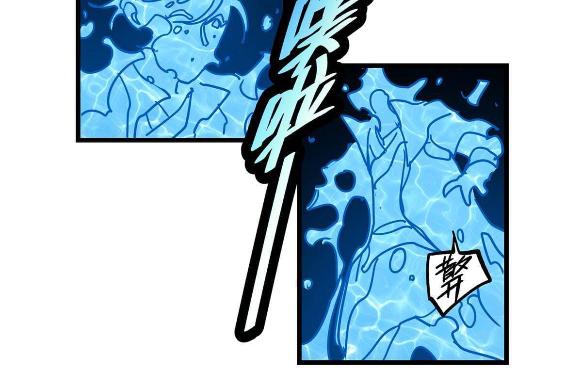 ราชันอหังการ - Emperor's Domination ตอนที่ 55 หน้า 37