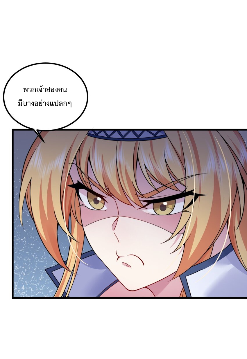 (ชนจีน) อาจารย์จอมวายร้ายกับลูกศิษย์ผู้อยู่ยงคงกระพัน ตอนที่ 65 หน้า 13