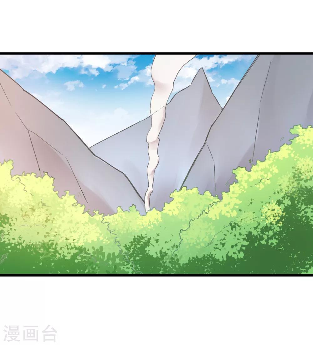 สุดยอดระบบอาจารย์ ตอนที่ 32 หน้า 8