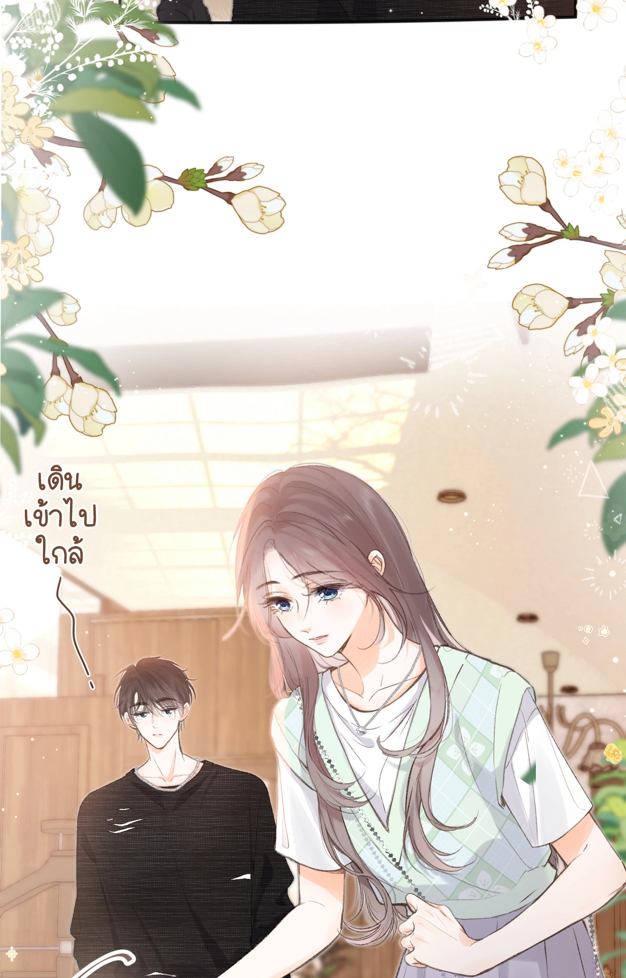 You Are My Desire | เธอคือฝันหวานละมุน ตอนที่ 4 หน้า 6