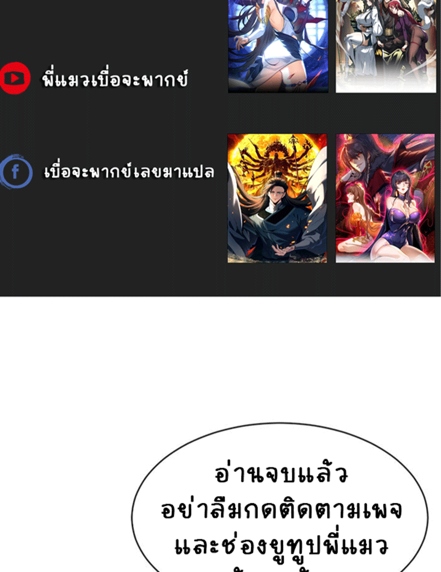 จอมมารสุดแกร่ง ล้างแค้นศิษย์ทรยศ ตอนที่ 80 หน้า 79