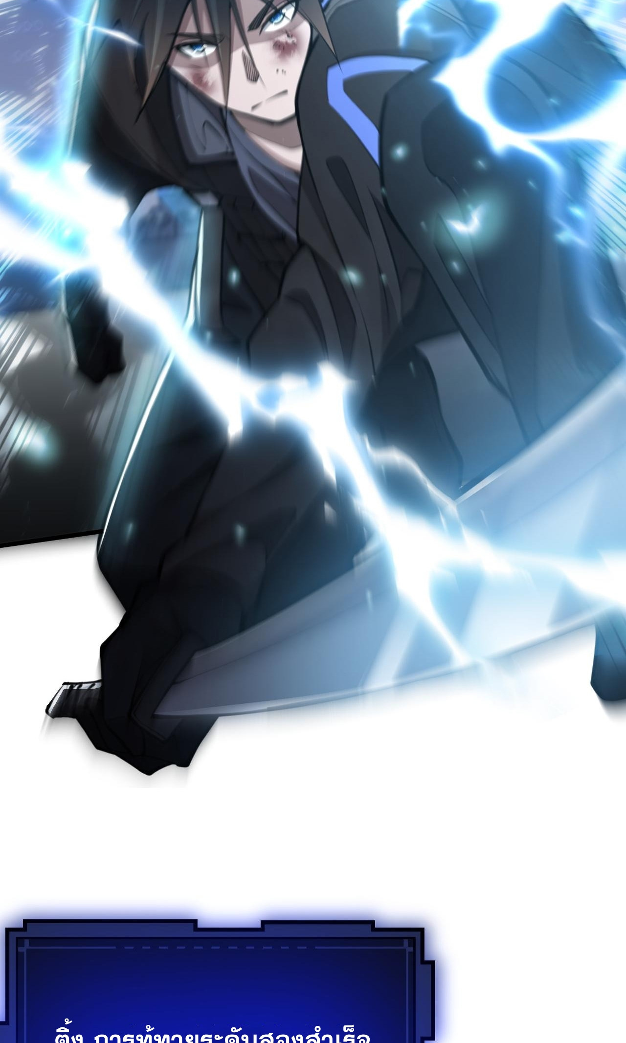 Doom Summoner ปรมาจารย์วิญญาณในวันสิ้นโลก (ชนจีน) ตอนที่ 9 หน้า 39