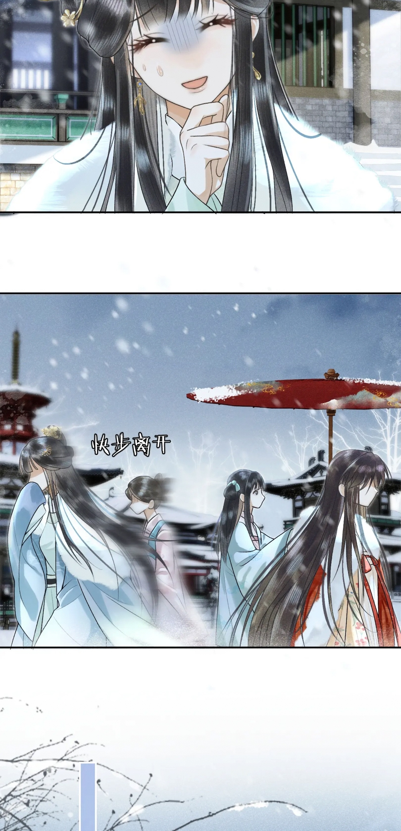 จันทราอัสดง ตอนที่ 2 หน้า 47