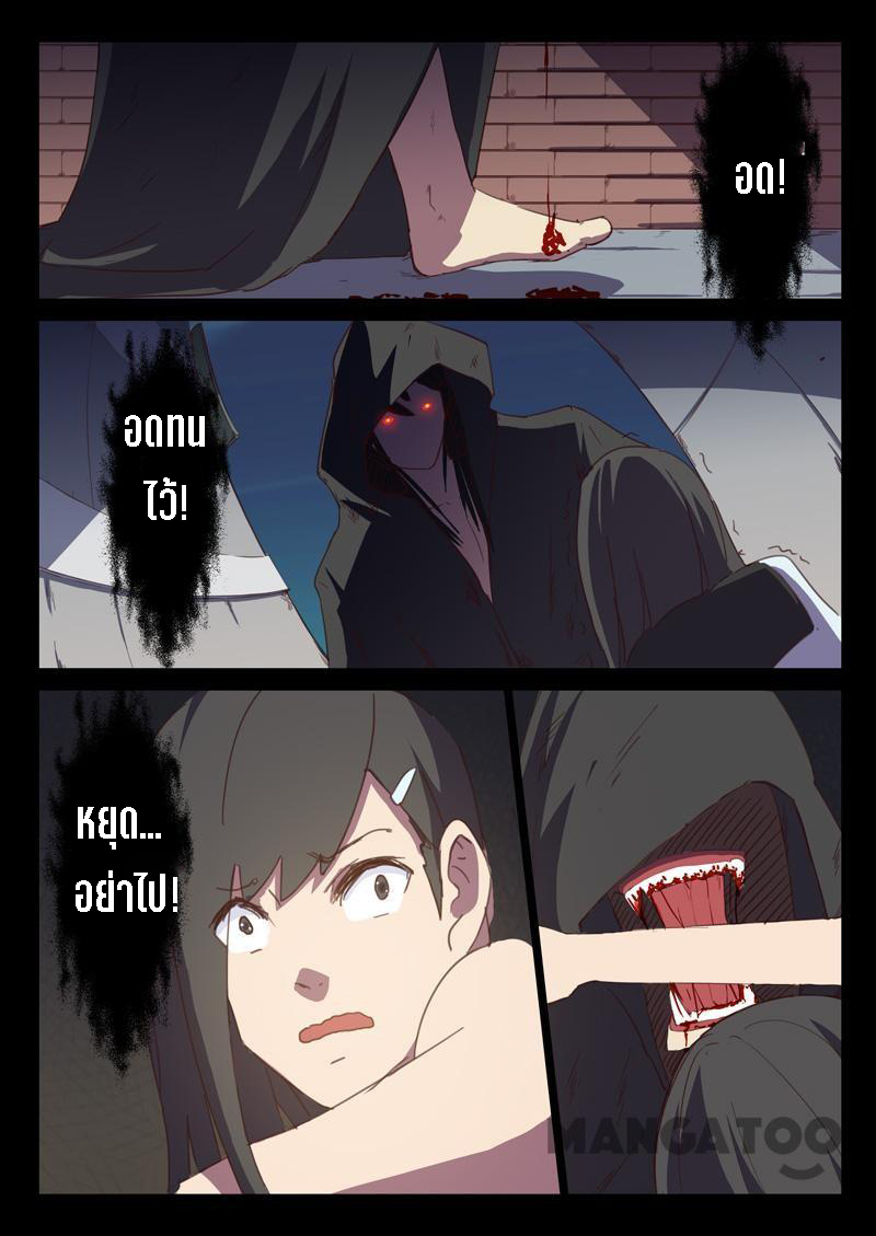 chromosome 47 โครโมโซมที่ 47 ตอนที่ 121 หน้า 8