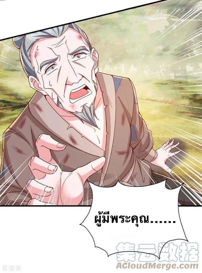 ระบบโครตเกรียน คะแนนล้านล้าน (ฮาเร็ม) ตอนที่ 85 หน้า 18