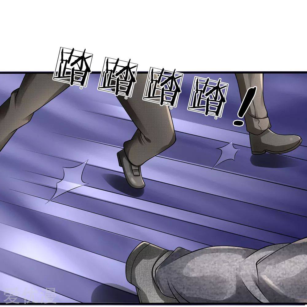 นครเซียนแห่งผู้ต่อต้านสวรรค์ ตอนที่ 92 หน้า 12