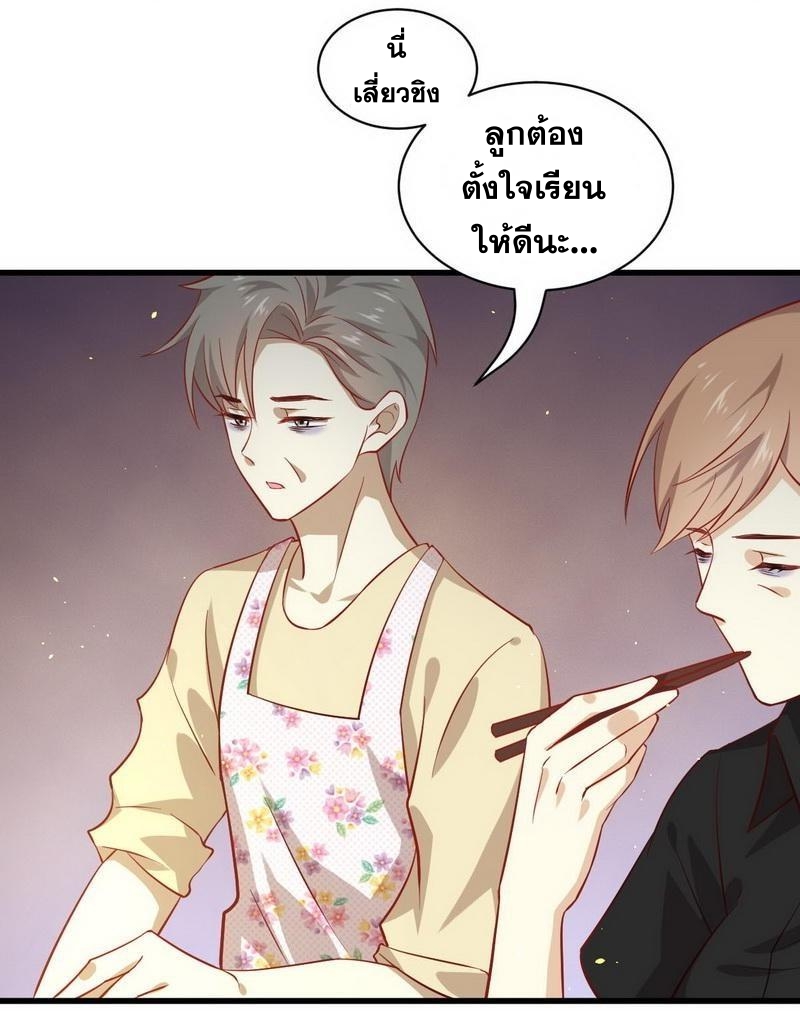 Immortal Swordsman in The Reverse World ข้าเซียนกระบี่ไม่เกาะสตรี ตอนที่ 30 หน้า 11