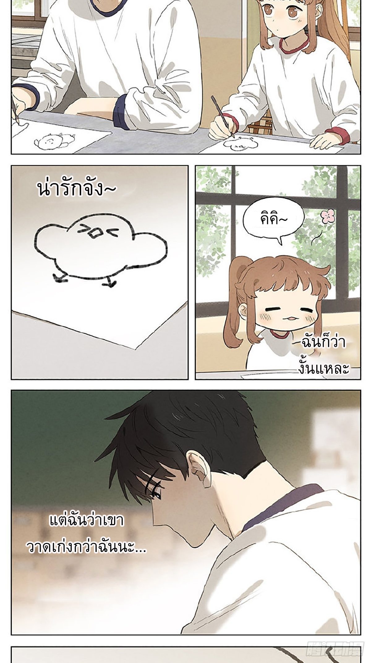 Secret love แอบรัก ตอนที่ 31 หน้า 3