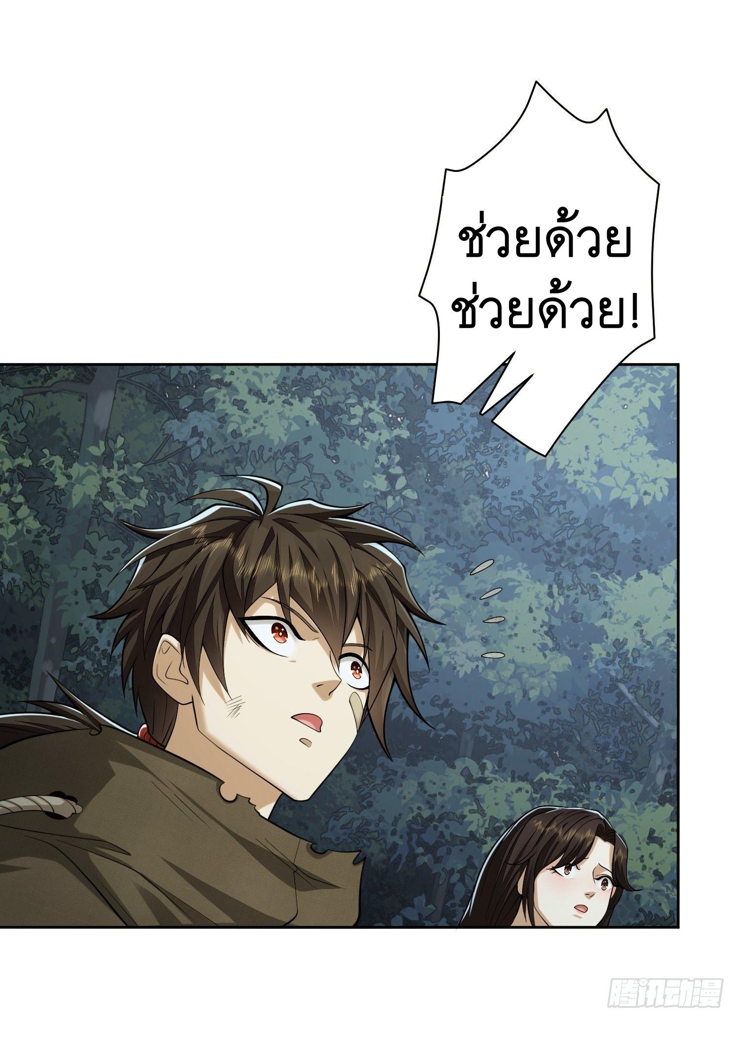 THE FIRST ORDER ตอนที่ 61 หน้า 67