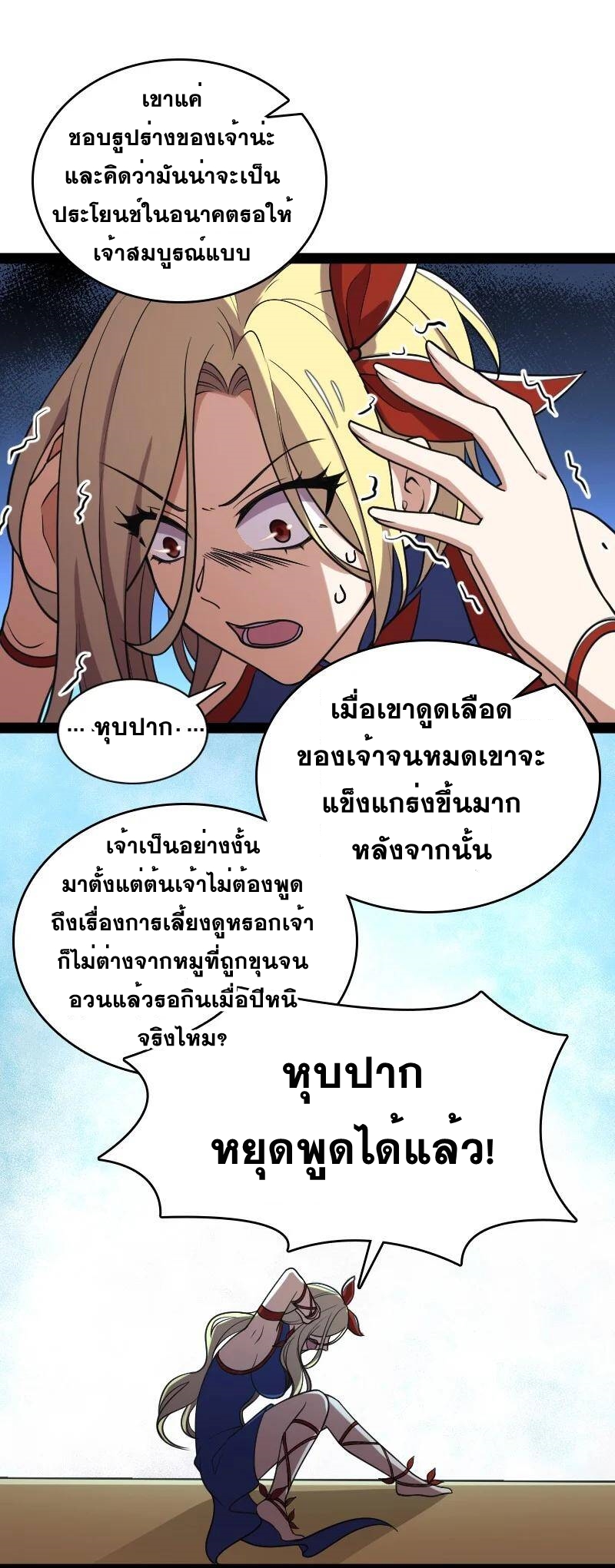 ชีวิตอันสันโดษของจักพรรดิ์หลินเกอ ตอนที่ 72 หน้า 27