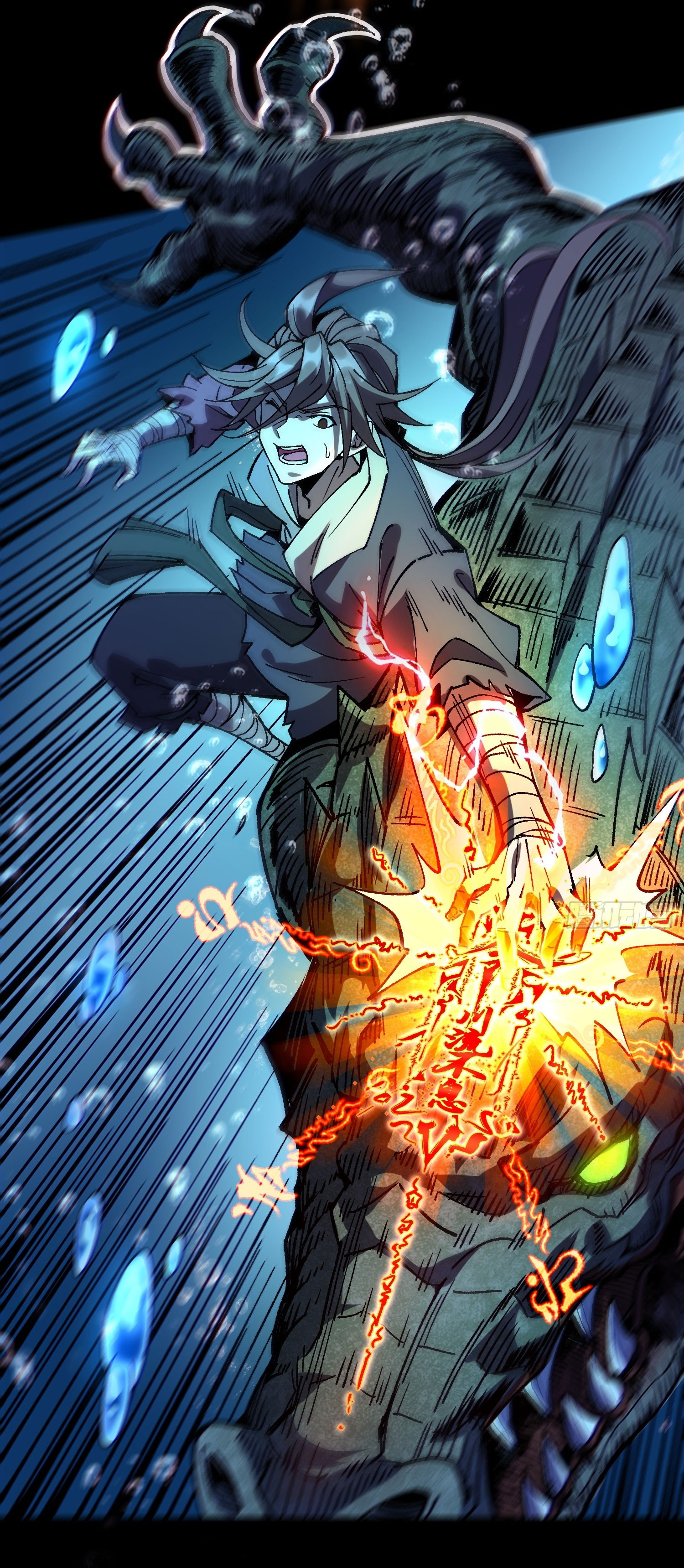 สู่การเป็นเทพแห่งหนองน้ำ ตอนที่ 2 หน้า 20