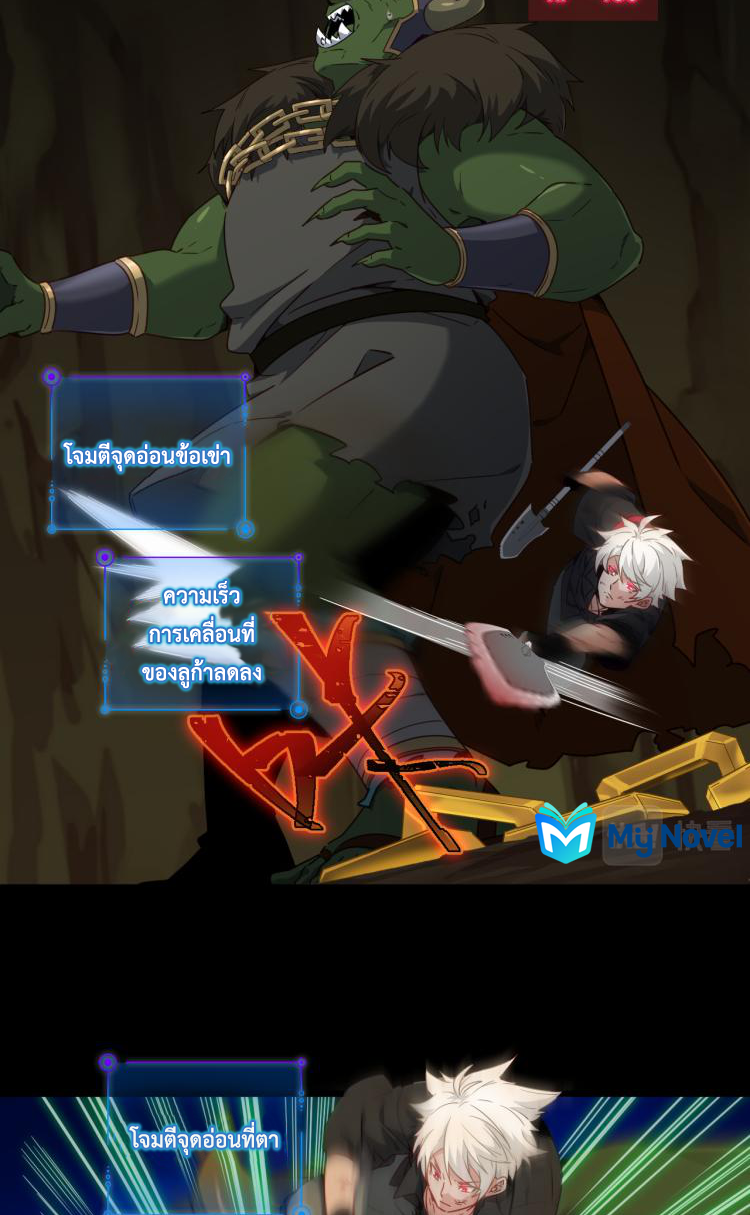 เกมบุกโลก ตอนที่ 11 หน้า 34