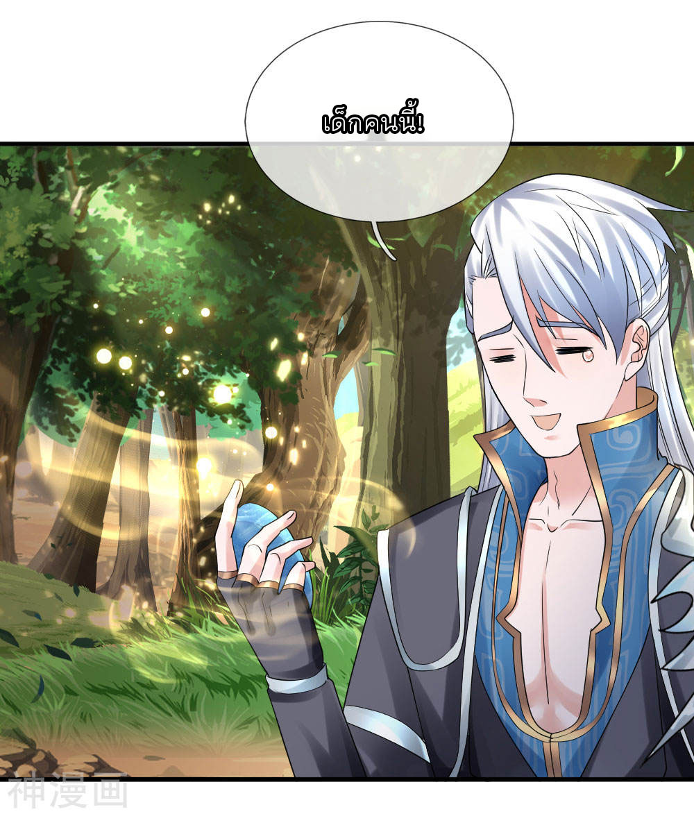 Shura Sword Sovereign ตอนที่ 103 หน้า 11