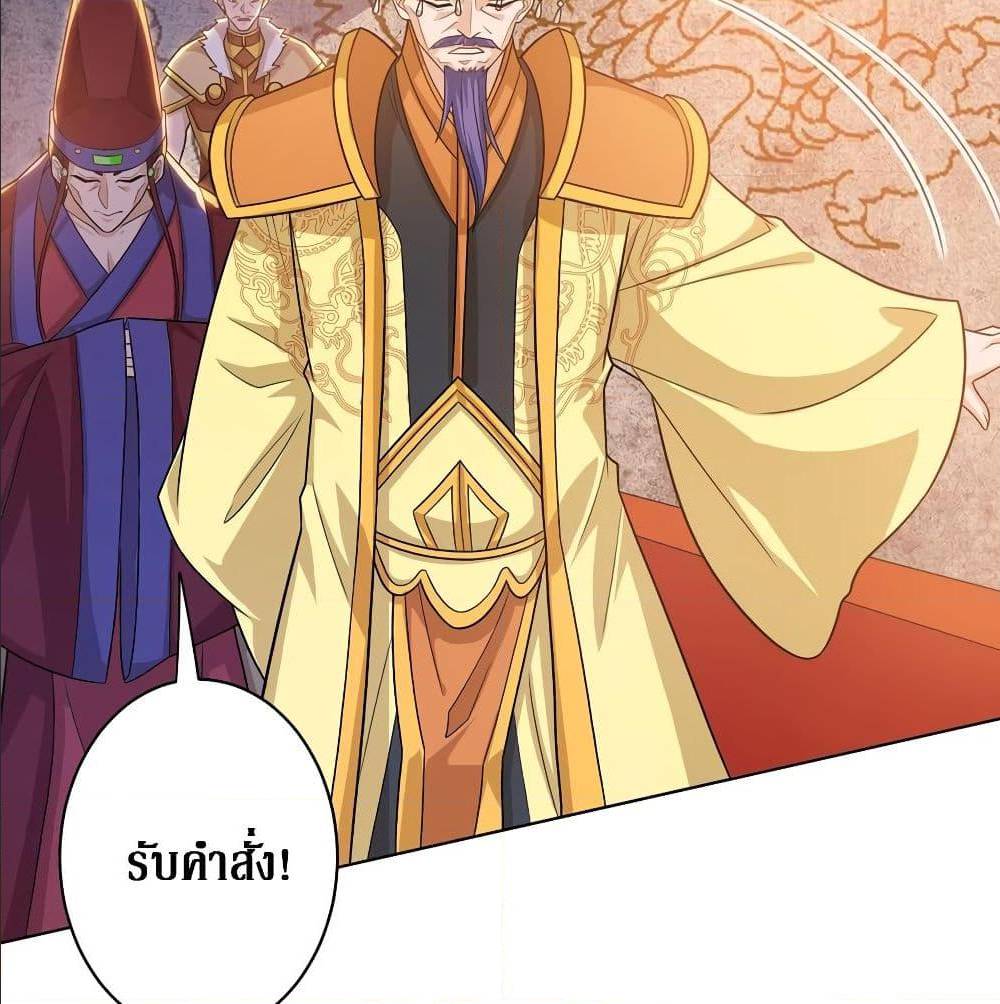 Dominate The Three Realms ตอนที่ 116 หน้า 55