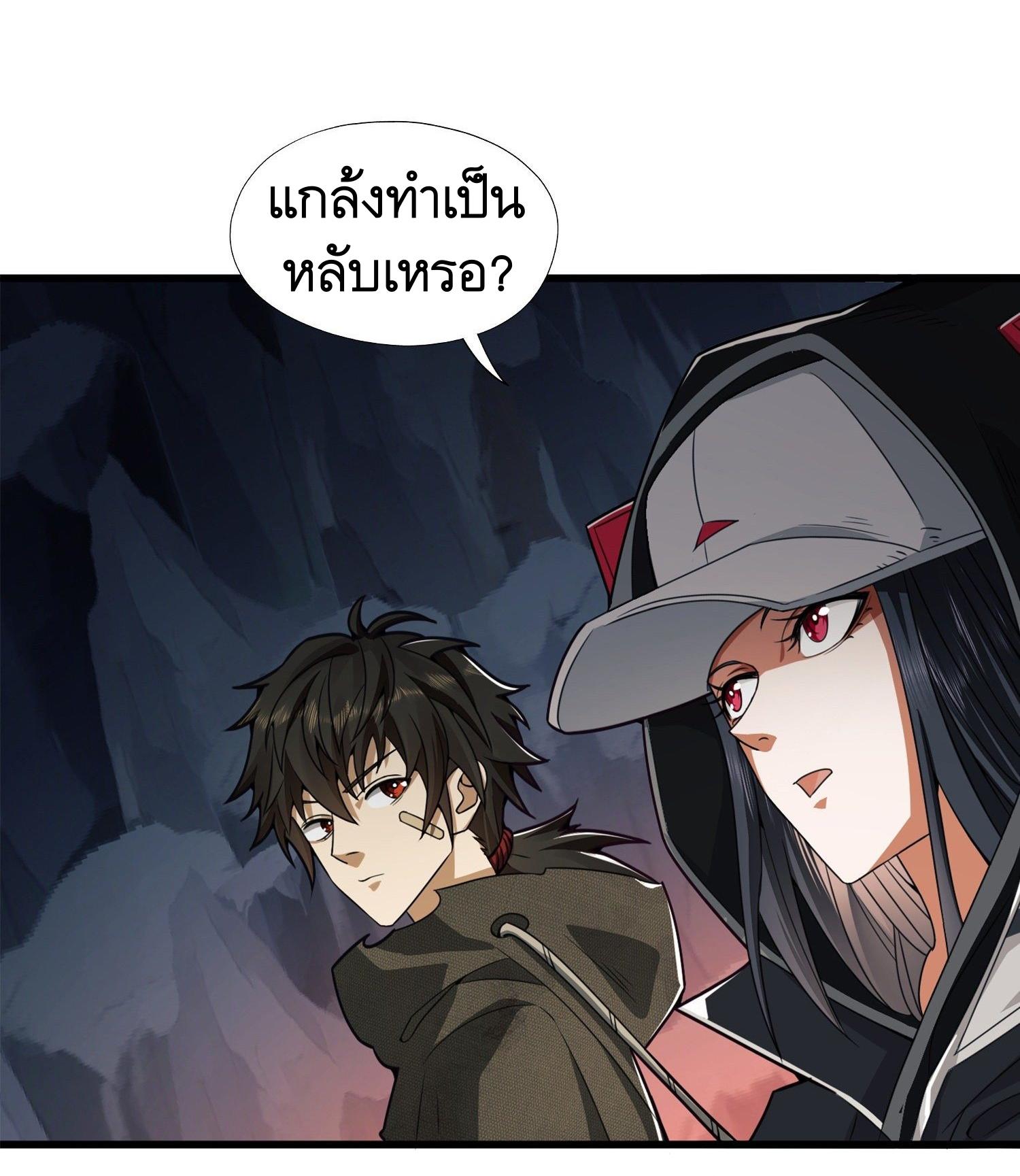 THE FIRST ORDER ตอนที่ 30 หน้า 6