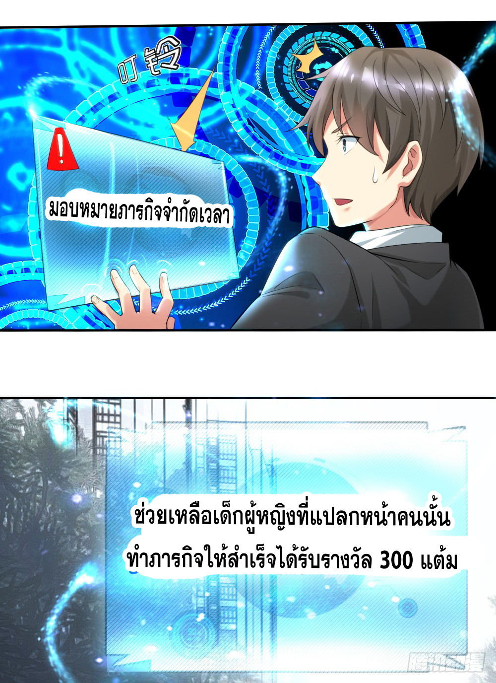 Peerless Genius System(ระบบอัจฉริยะไม่มีใครเหมือน) ตอนที่ 4 หน้า 27