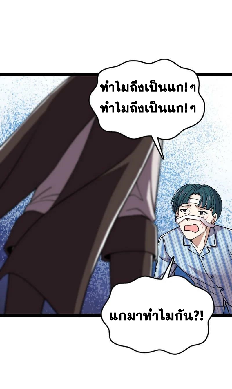 ชีวิตอันสันโดษของจักพรรดิ์หลินเกอ ตอนที่ 246 หน้า 50