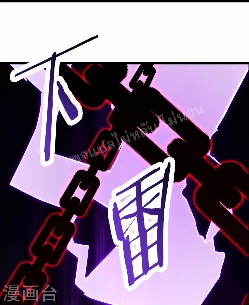 ฮาเร็มของข้ามีแต่ลูกศิษย์หญิงทั้งนั้น ตอนที่ 71 หน้า 26