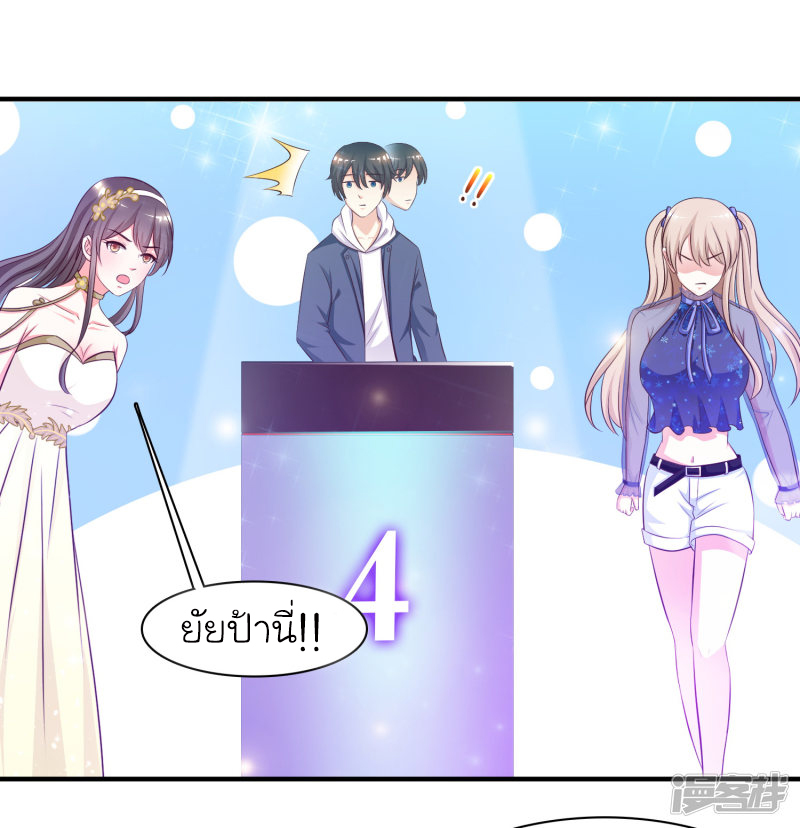 ราชาดอกไม้อมตะ ตอนที่ 41 หน้า 11