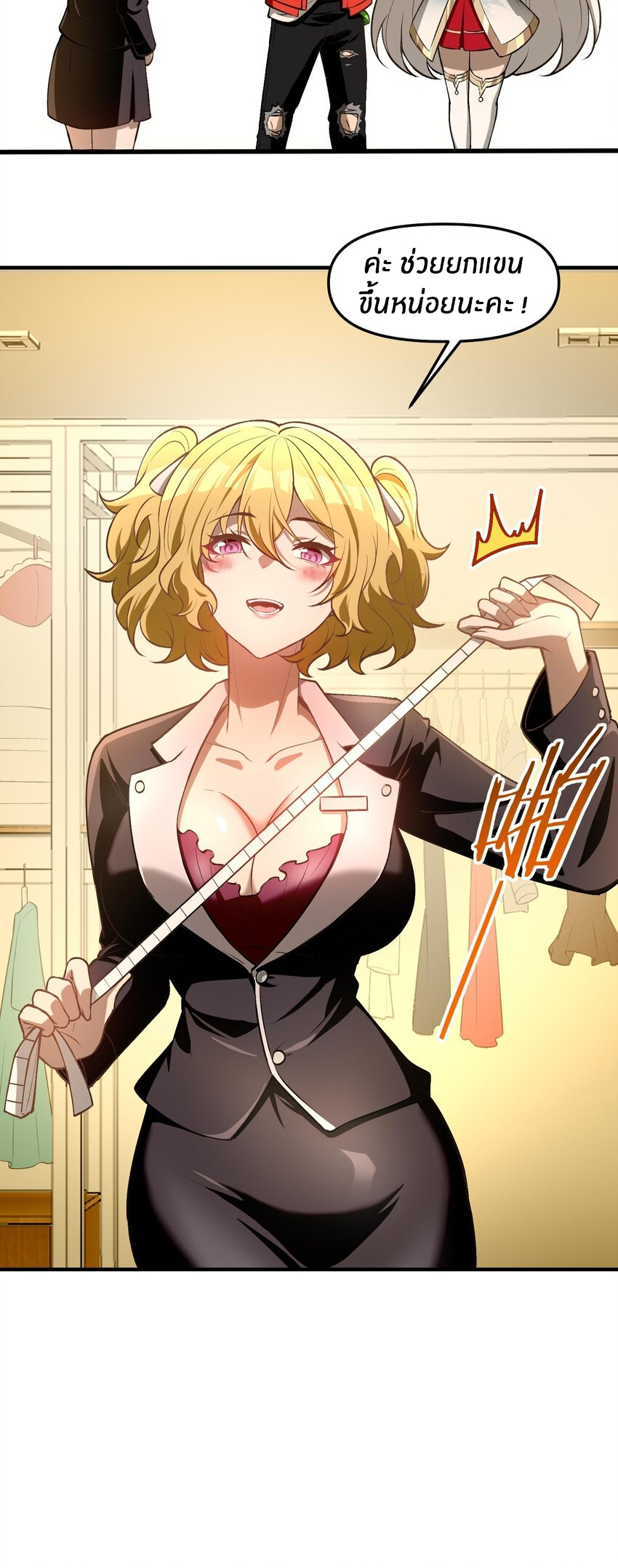 During the live broadcast, I proposed to the female ghost - she really agreed?! ตอนที่ 28 หน้า 6