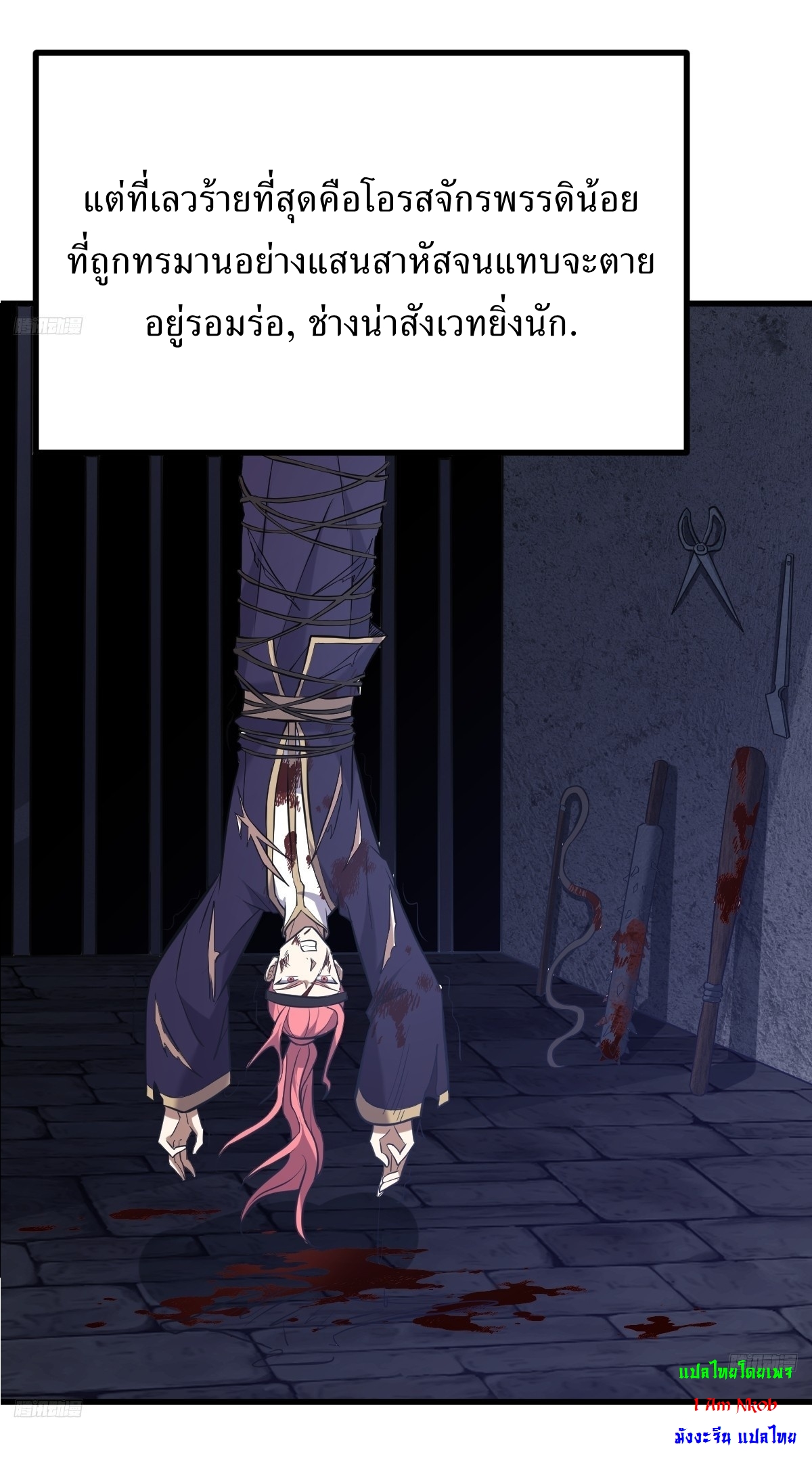 เก็บตัวร้อยปี จากนี้พี่ขอเทพ! INVINCIBLE AFTER A HUNDRED YEARS OF SECLUSION ตอนที่ 136 หน้า 6