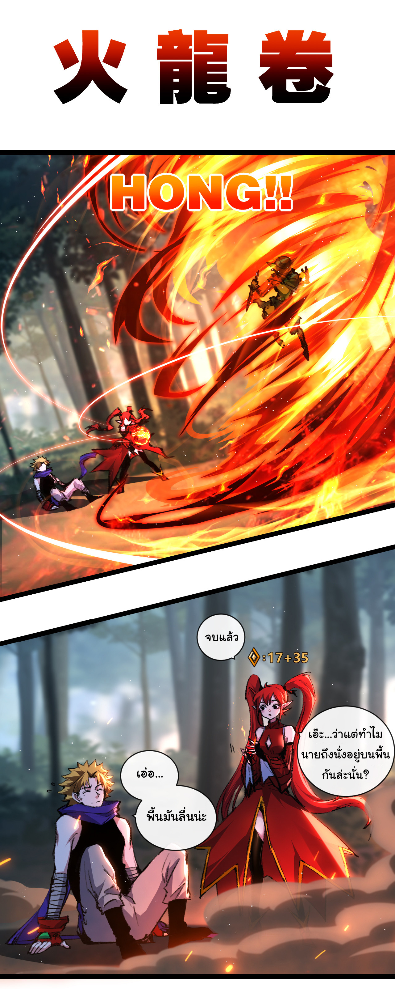 I'm the boss in Magic Moon ตอนที่ 31 หน้า 12