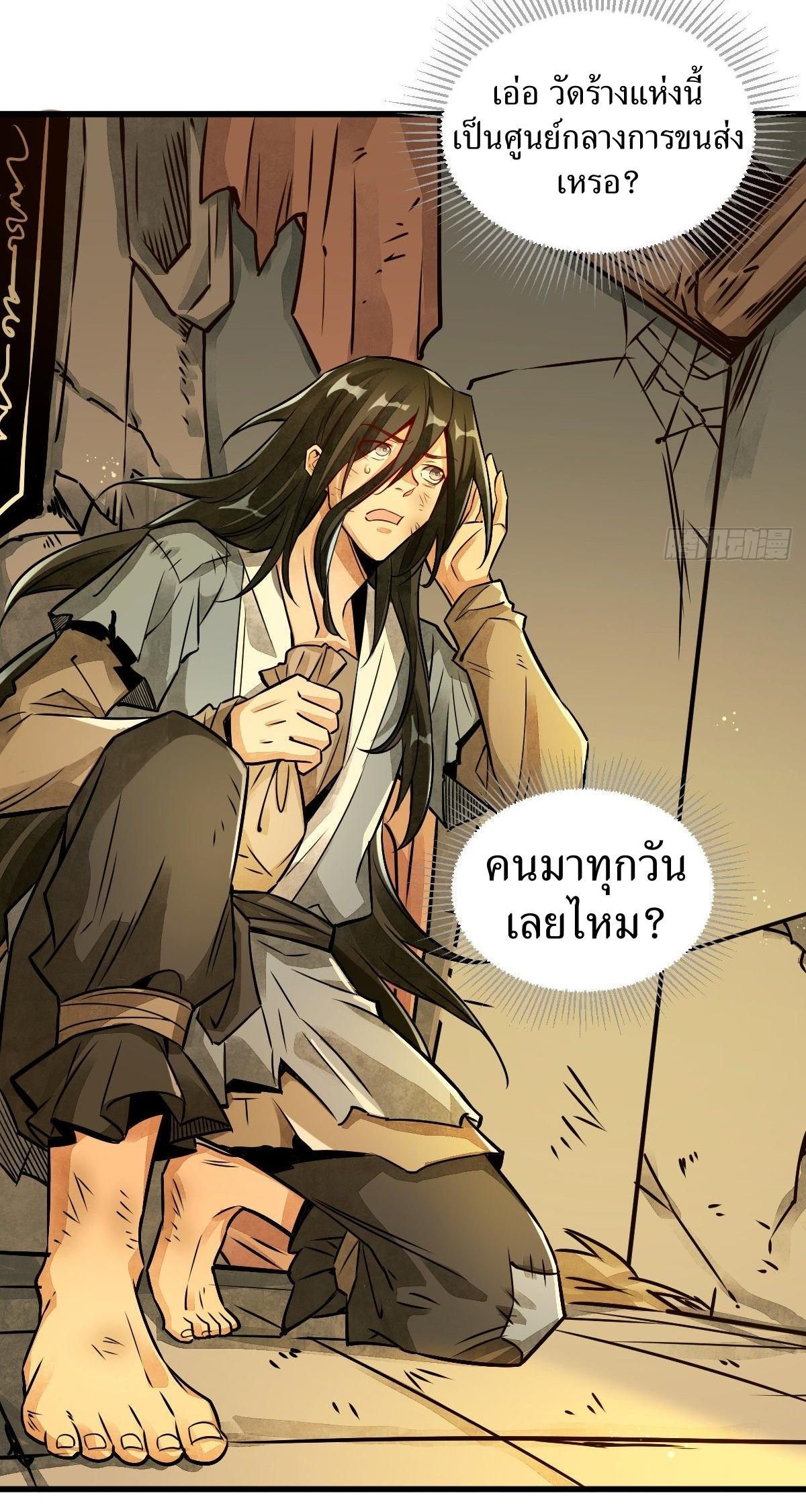 Lan Ke Qi Yuan ตอนที่ 4 หน้า 30