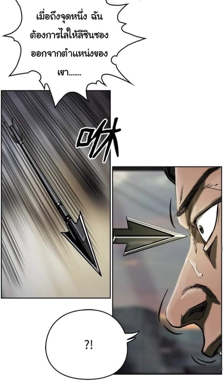 ข้าคือนักล่า ตอนที่ 13 หน้า 57
