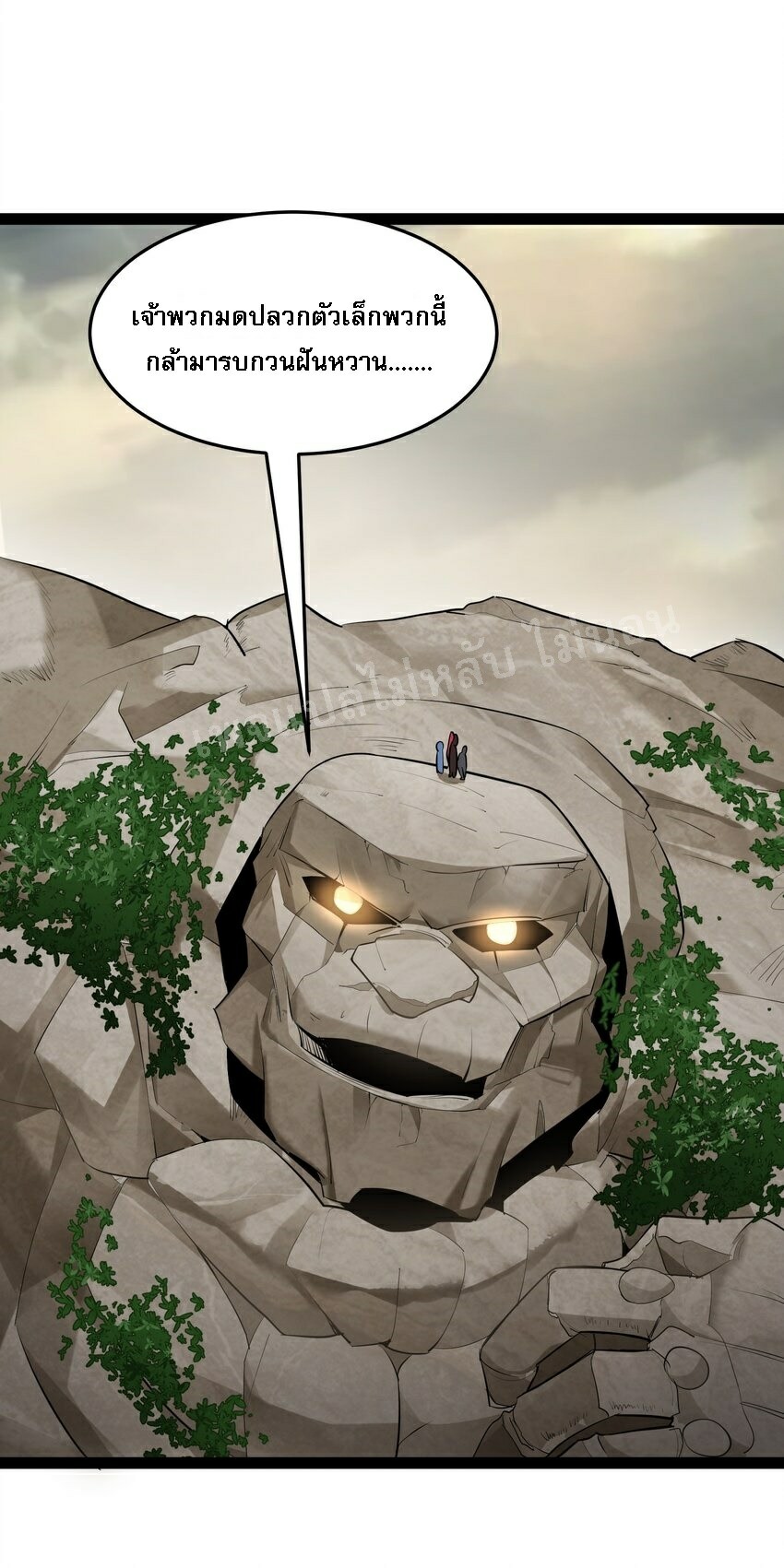 ดันเกิดใหม่เป็นสุดยอดวายร้ายหมายเลขหนึ่ง ตอนที่ 46 หน้า 2