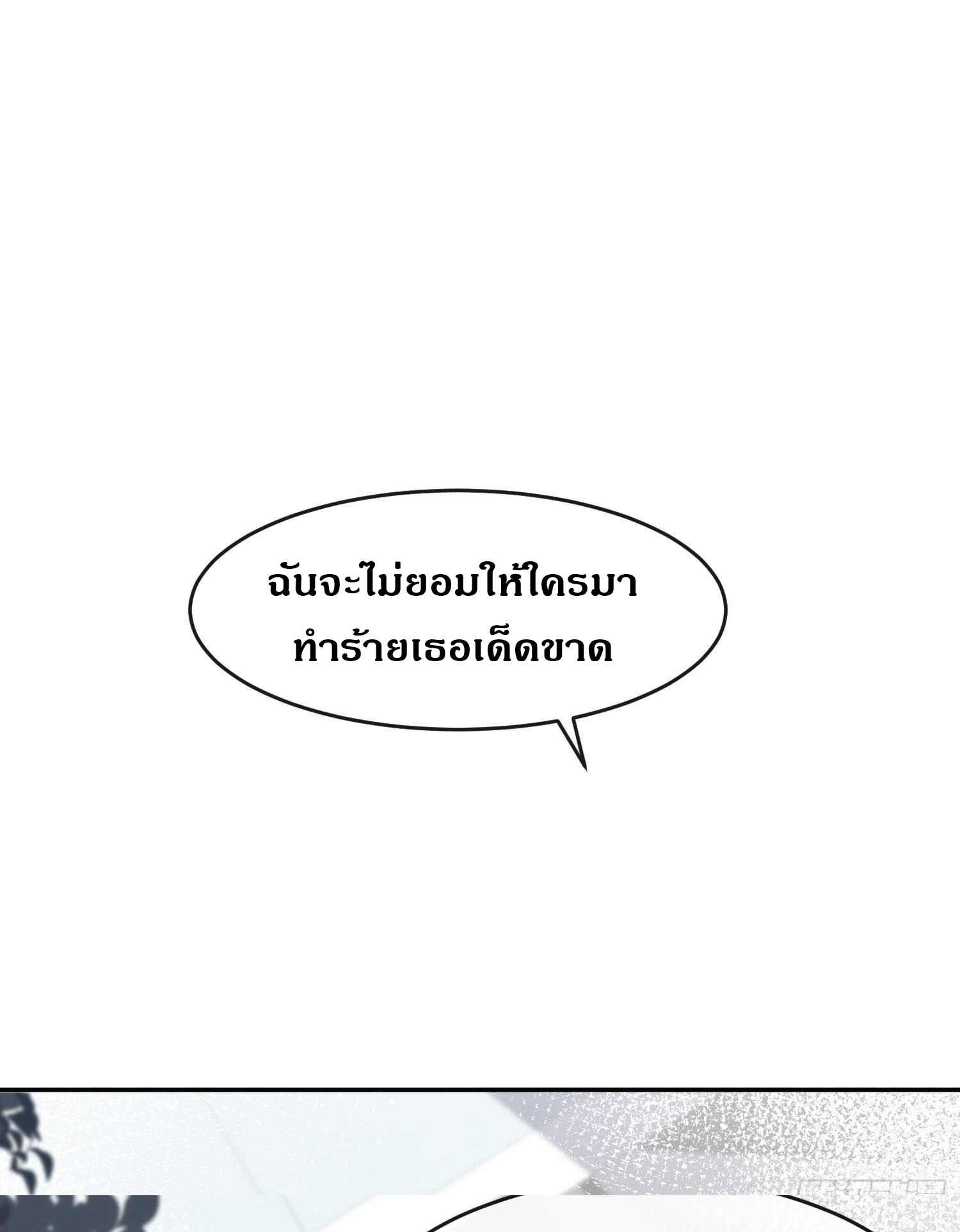 ดาราสาวเจ้าเสน่ห์กับนายเย็นชา ตอนที่ 28 หน้า 13